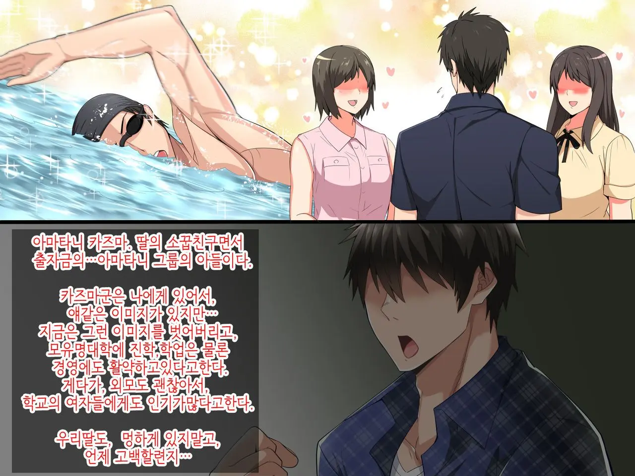 Musume No Osananajimi Ni Honenuki Ni Sareru Katabutsu Gakuenchou